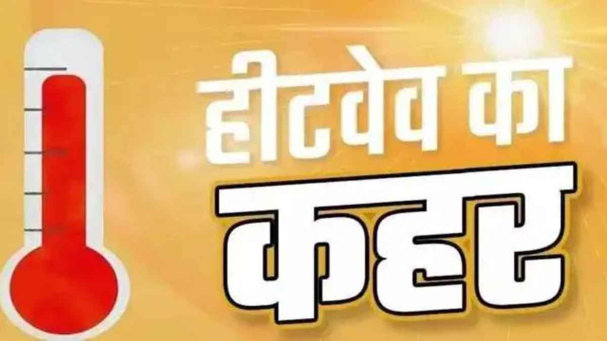 HeatwaveAlert
