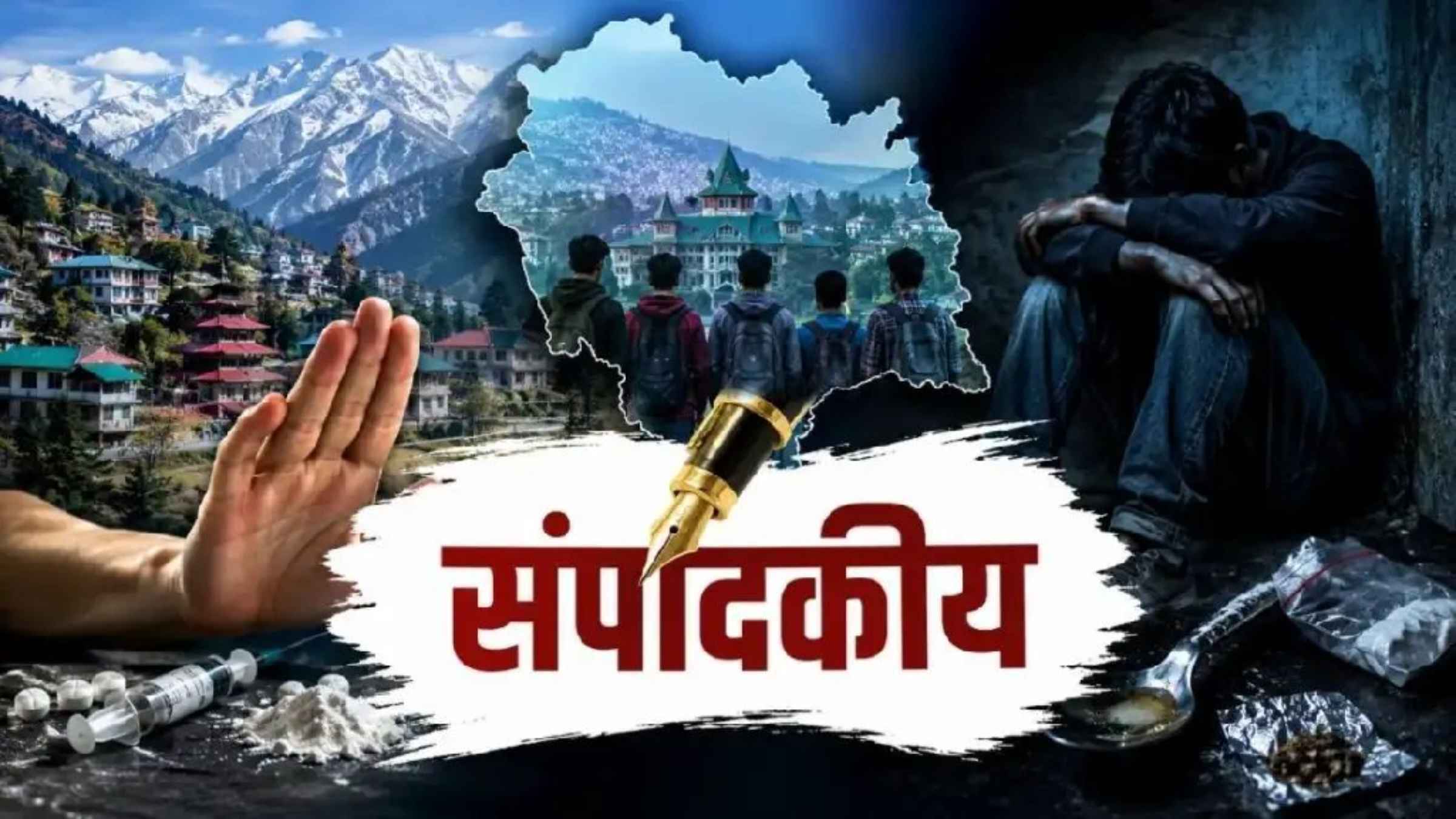 हिमाचल में सरकारी नौकरी चाहिए तो देना होगा ‘एंटी-चिट्टा टेस्ट’, युवाओं के लिए सरकार का कड़ा फरमान Himachal News Govt Jobs