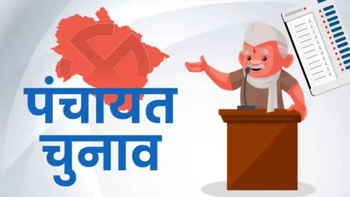 हिमाचल निकाय चुनाव: 2027 का सेमीफाइनल, कांग्रेस की साख और भाजपा की तैयारी के बीच महामुकाबला Himachal Panchayat Elections