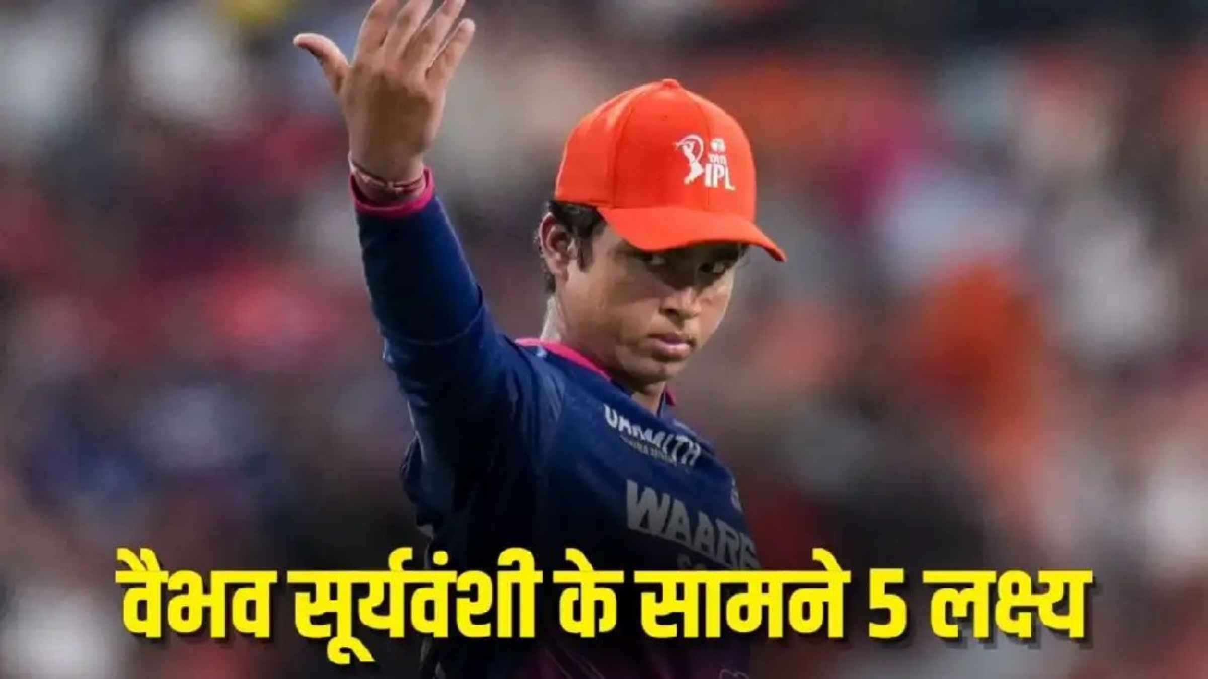 IPL news  Vaibhav Suryavanshi