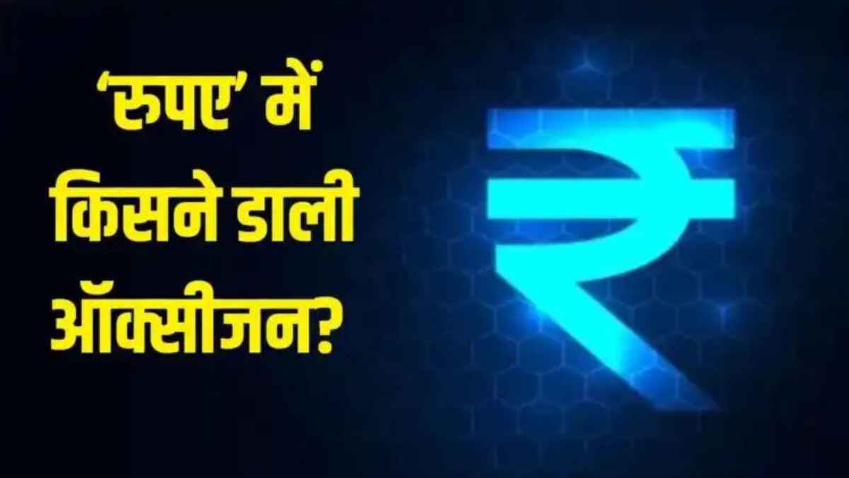 IndianRupee