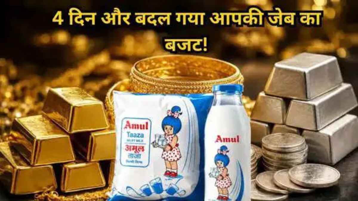 महंगाई की चौतरफा मार: सोना-चांदी से लेकर दूध तक, पिछले 96 घंटों में क्या-क्या हुआ महंगा? InflationUpdate