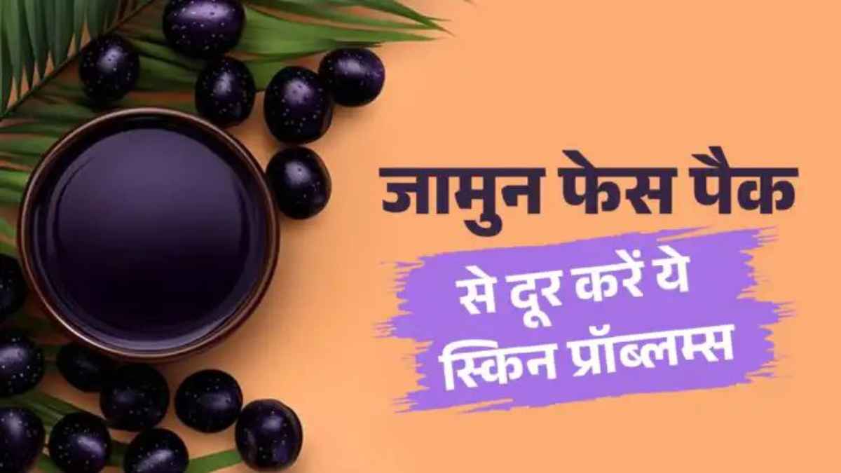 JamunFacePack