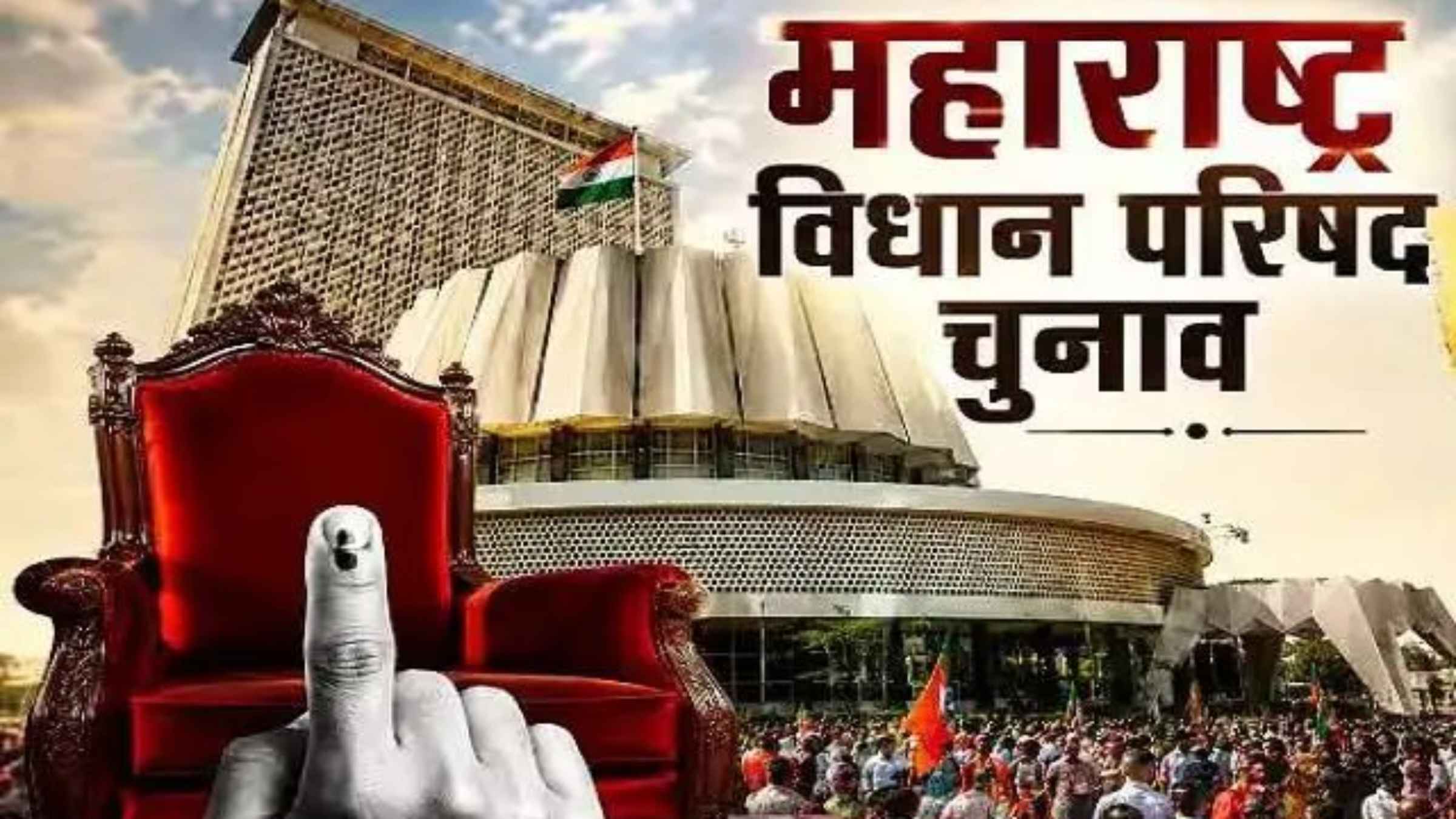 Maharashtra MLC Election Election Commission