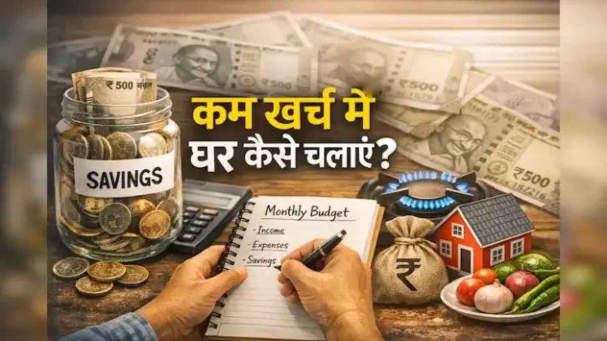 कमाई वही, बचत नई: महीने के आखिर में खाली नहीं होगी जेब, बस अपनाएं ये 4 स्मार्ट मनी रूल्स MoneySavingTips