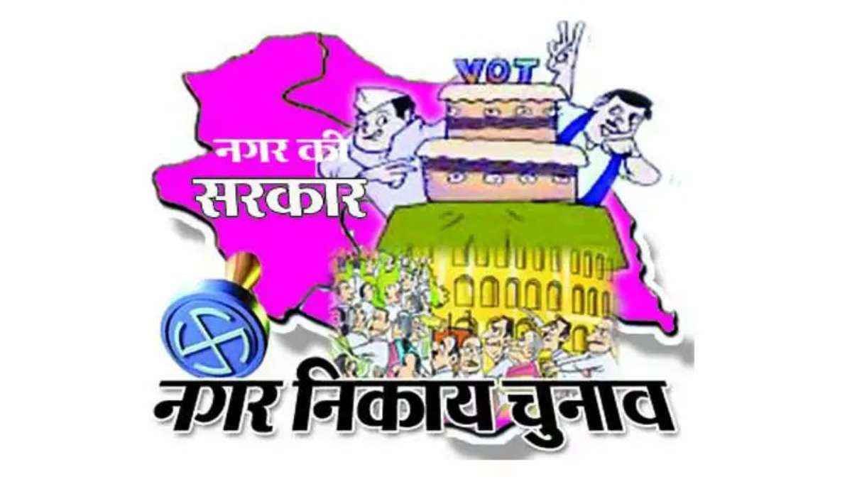 Nagar Nikay