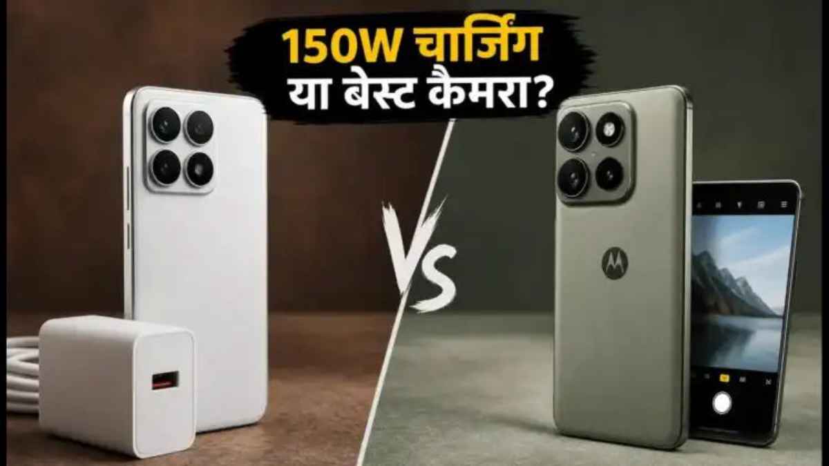 Xiaomi और Motorola में महायुद्ध! 4 जून को आ रहे दो धांसू स्मार्टफोन, उड़ेगा गर्दा NewSmartphoneLaunch