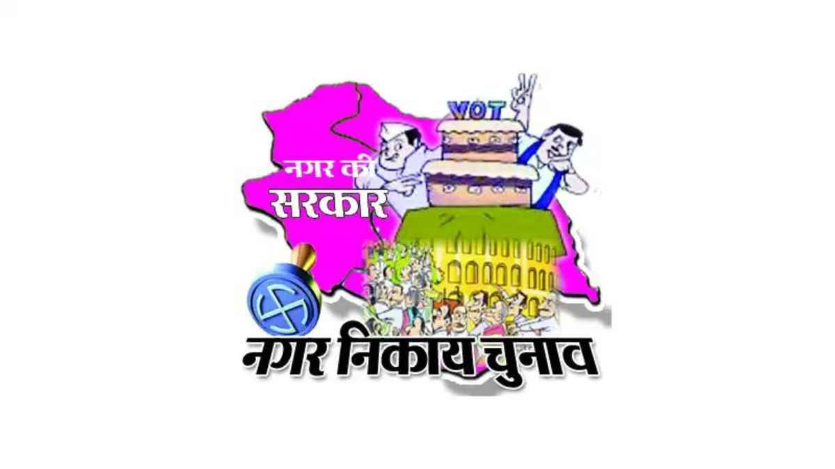 Panchayat Election Result