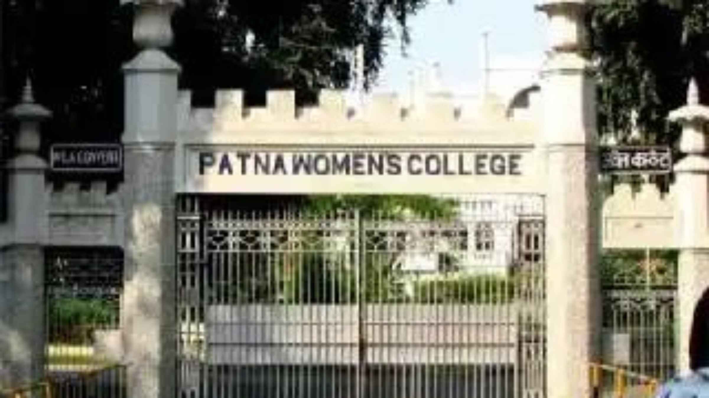 Patna Womens College Bihar Education News