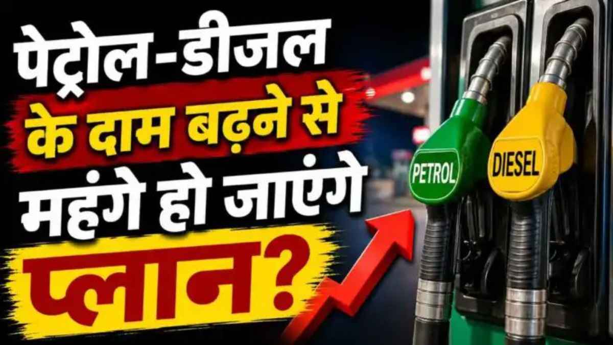 PetrolDieselPrice