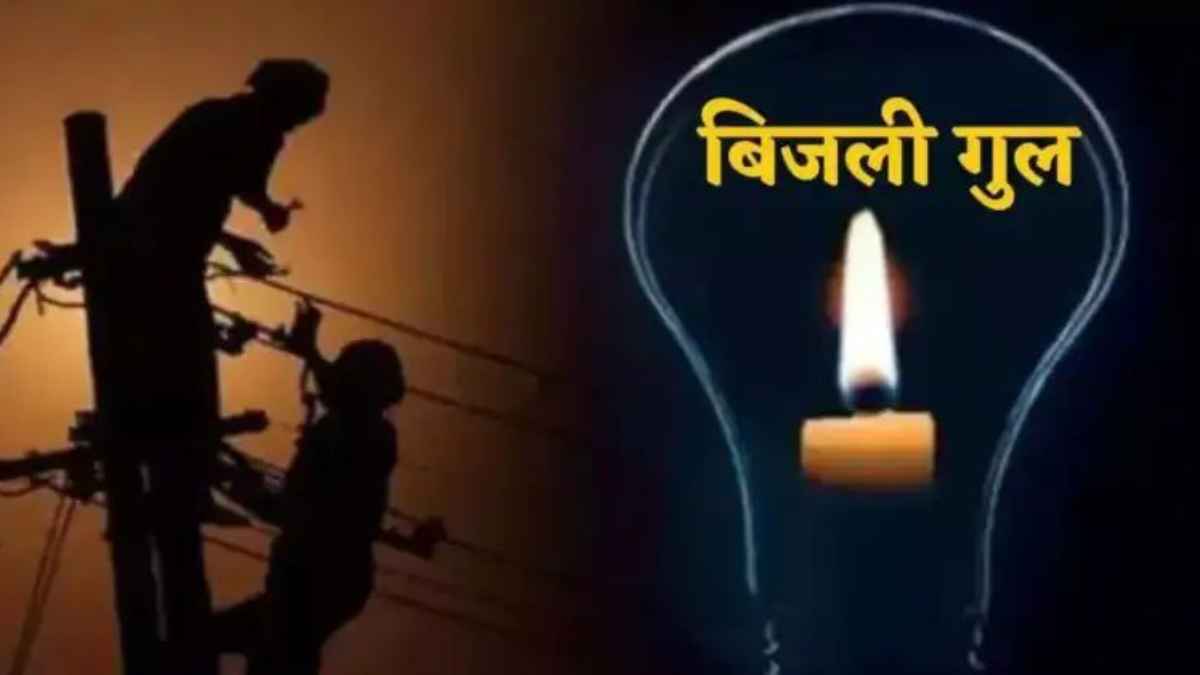PowerCut