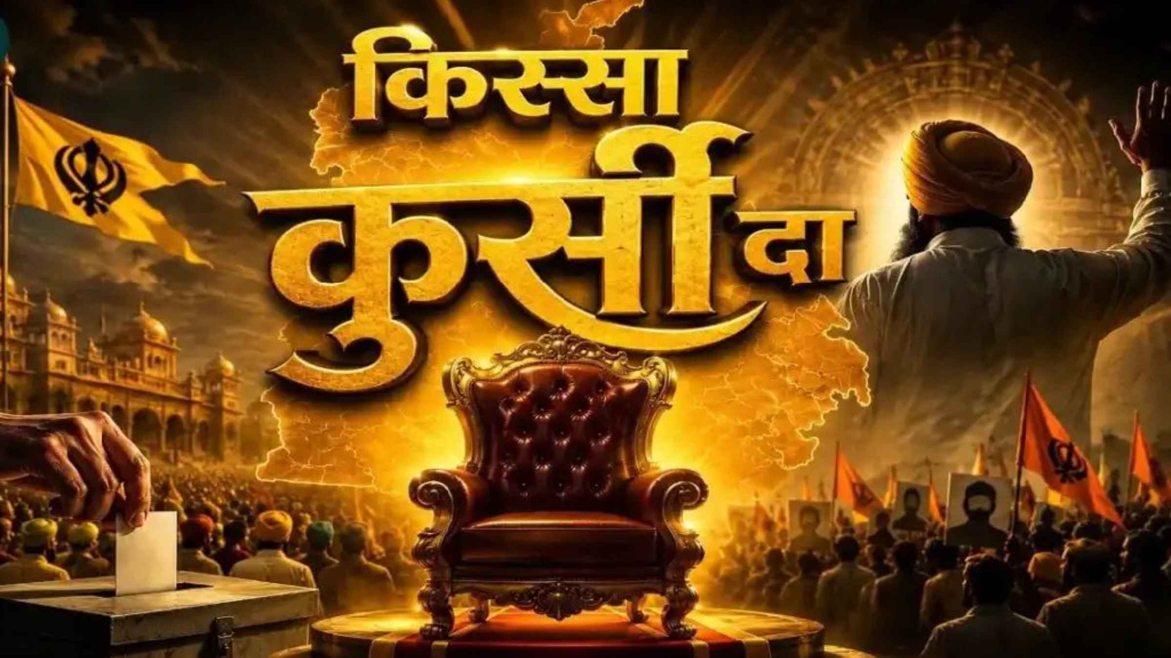 Punjab Politics: राम रहीम की पैरोल और डेरों की खामोशी, क्या 2027 के महामुकाबले से पहले पंजाब में पलटने वाली है सत्ता की बाजी? Punjab Election Dalit Vote Bank