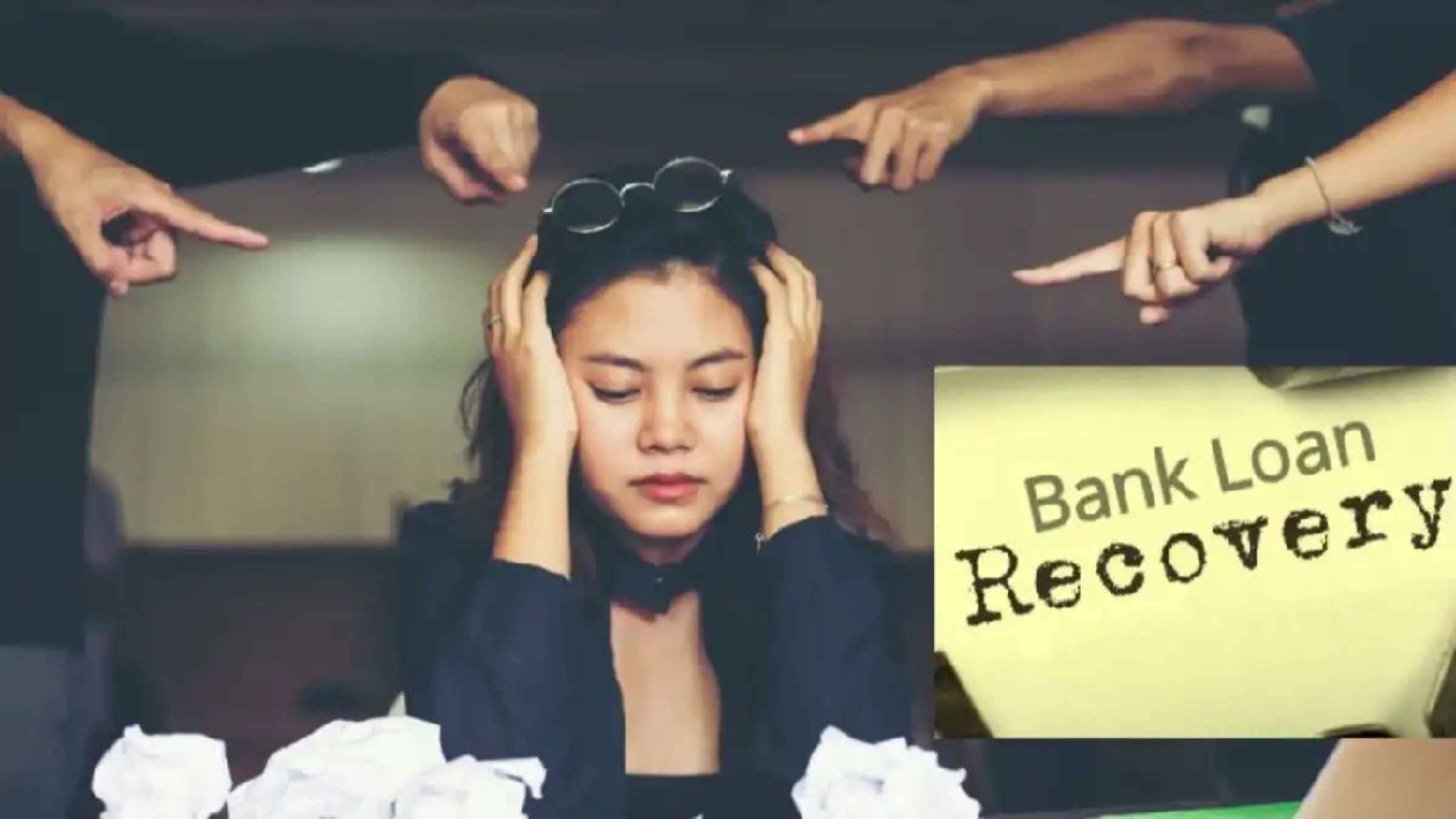 RBI Loan Recovery Rules: लोन रिकवरी एजेंटों की मनमानी पर आरबीआई ने कसा शिकंजा, क्या आगामी एक अक्टूबर से बदल जाएंगे सारे नियम? RBI Guidelines Loan Recovery