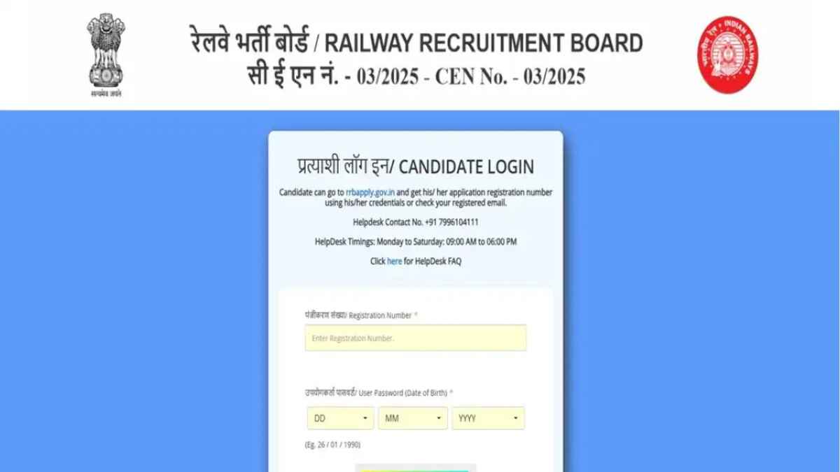 RRB Paramedical Result 2026 जारी, कटऑफ भी आई सामने; जानें आपका चयन हुआ या नहीं RRB Paramedical Staff Result 2026