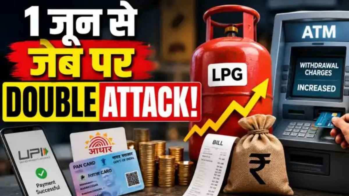 1 जून से बदलने जा रहे हैं देश के 7 बड़े नियम, लापरवाही की तो बैंक खाते से लेकर यात्रा तक सब कुछ हो जाएगा ठप! RuleChange