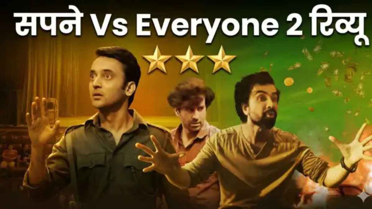 OTT धमाका: ‘सपने वर्सेज एवरीवन 2’ ने रिलीज होते ही मचाया तहलका, क्या सच होंगे प्रशांत और जिम्मी के अरमान? SapneVsEveryone2