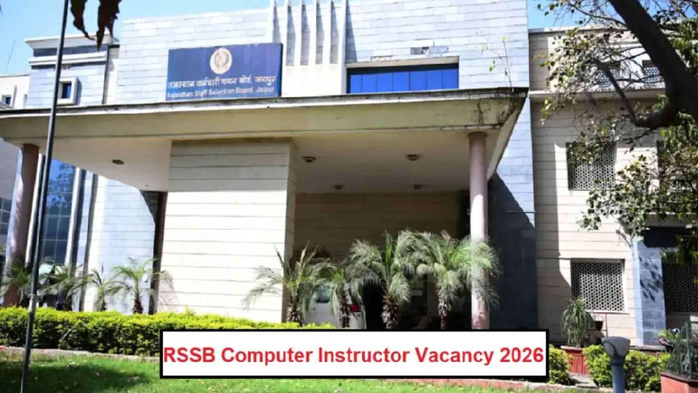 राजस्थान में कंप्यूटर अनुदेशक के 3951 पदों पर निकली बंपर सरकारी भर्ती, आज से ऑनलाइन आवेदन प्रक्रिया शुरू Sarkari Naukri Rajasthan Recruitment
