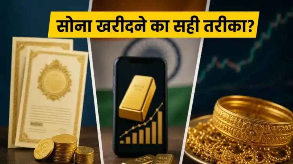 SovereignGoldBond