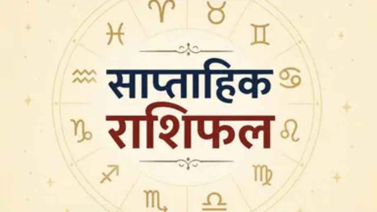 Weekly Horoscope Saptahik Rashifal