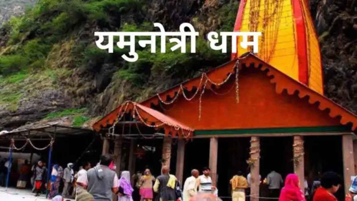 यमुनोत्री धाम में बाउंसरों की तैनाती से भड़का विवाद: शांत वादियों में खौफ का माहौल; भाजपा नेता ने उठाए सवाल! YamunotriDham