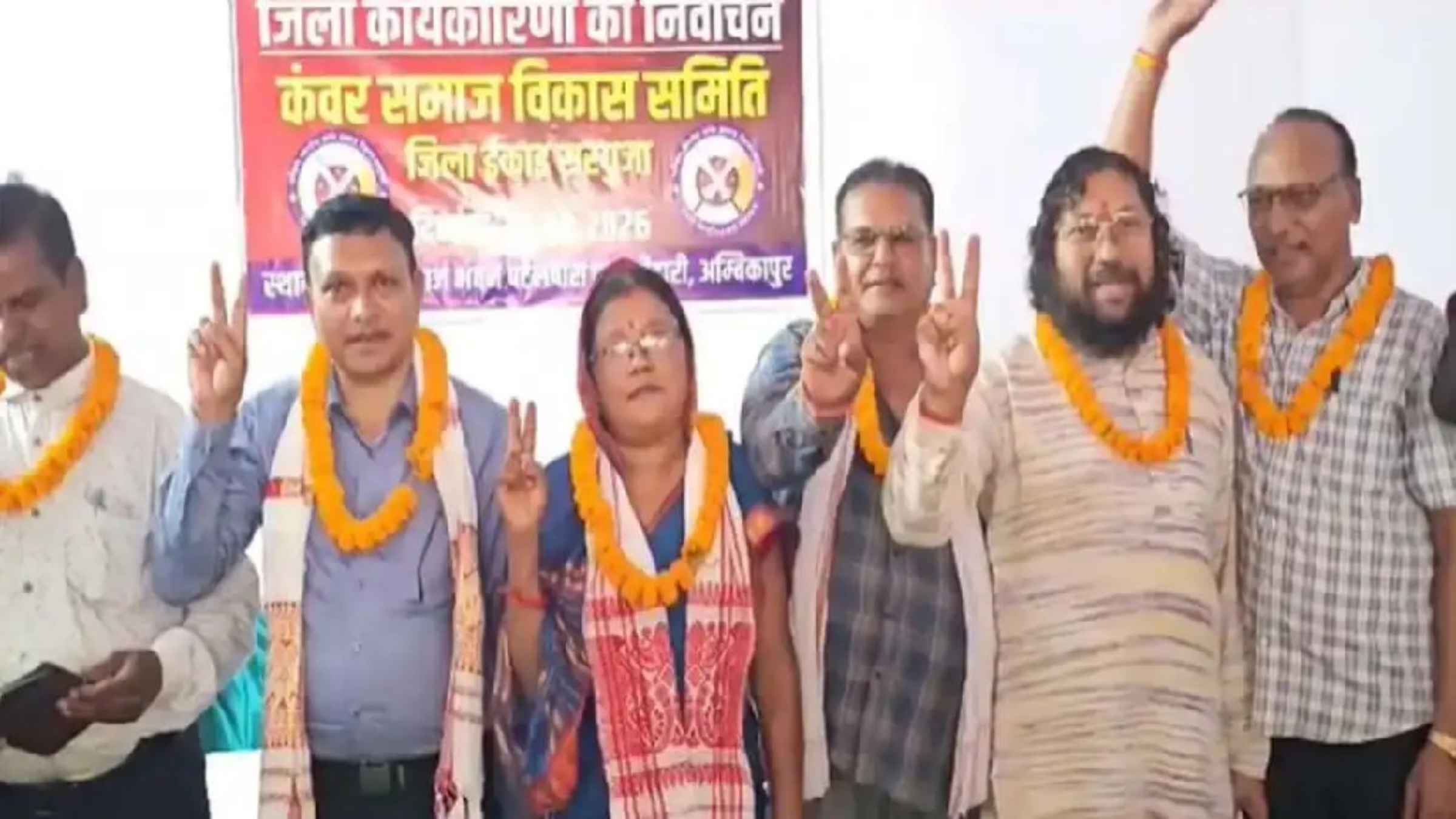 chhattisgarh news ambikapur news