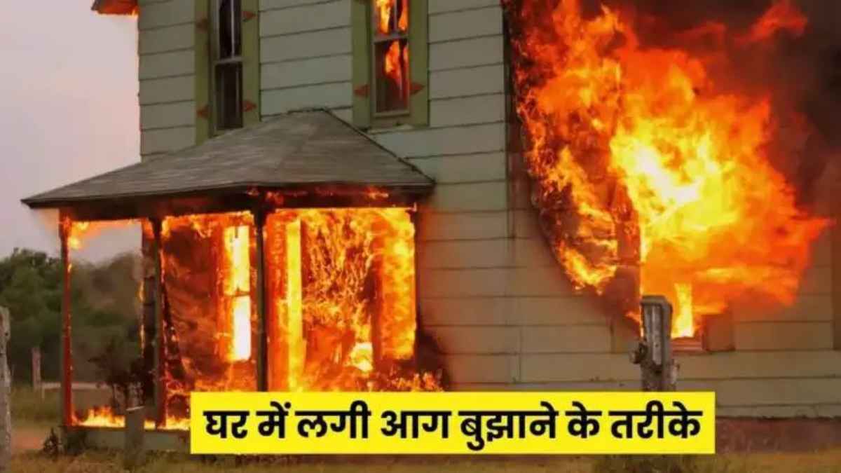 house fire safety