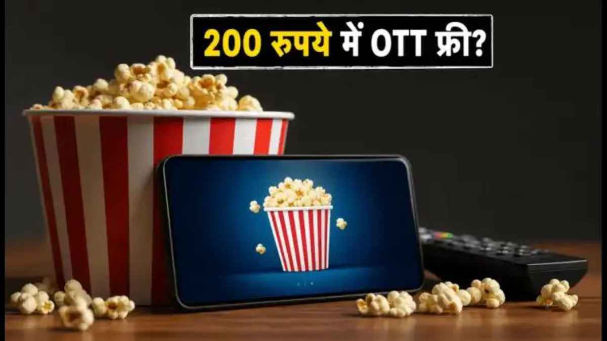 जियो का ₹200 वाला जादुई OTT पास लॉन्च, मात्र इस कीमत में मिलेगा 30GB डेटा और फिल्मों का महा-भंडार! ott