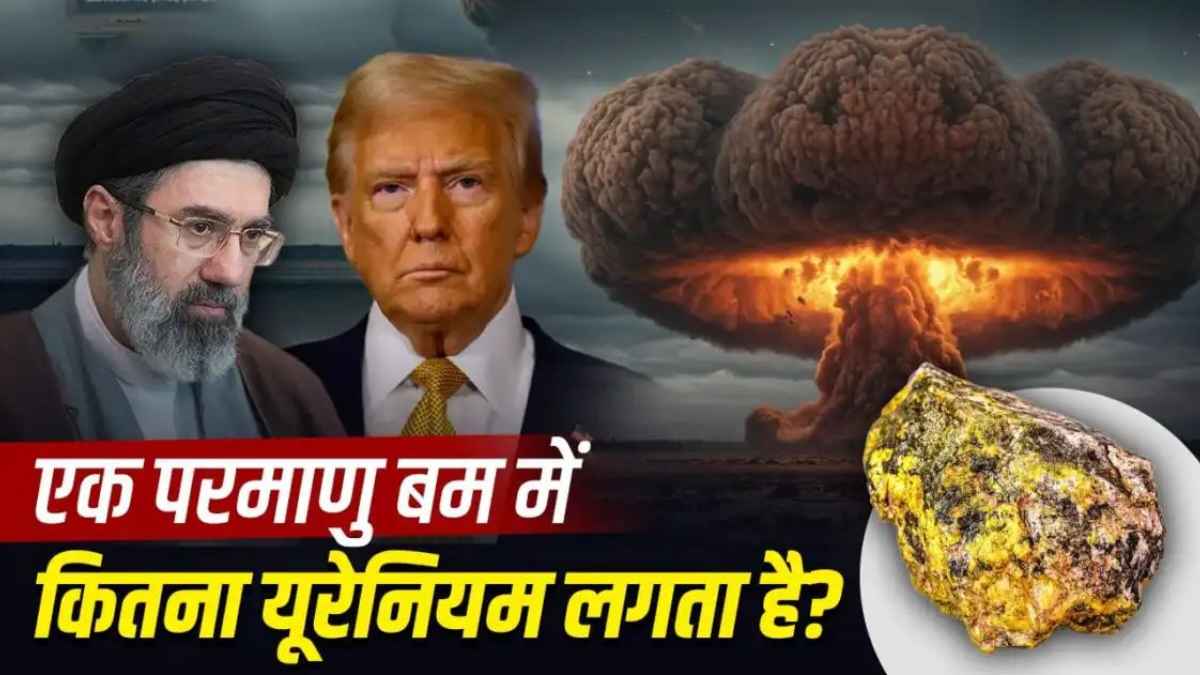 Atom Bomb