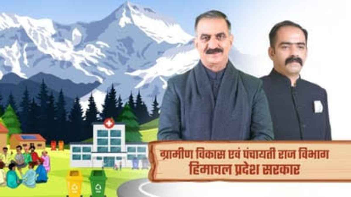 Himachal BPL List: हिमाचल के गरीब परिवारों के लिए बड़ी खुशखबरी, शुरू हुआ बीपीएल चयन का आठवां चरण BPL Families