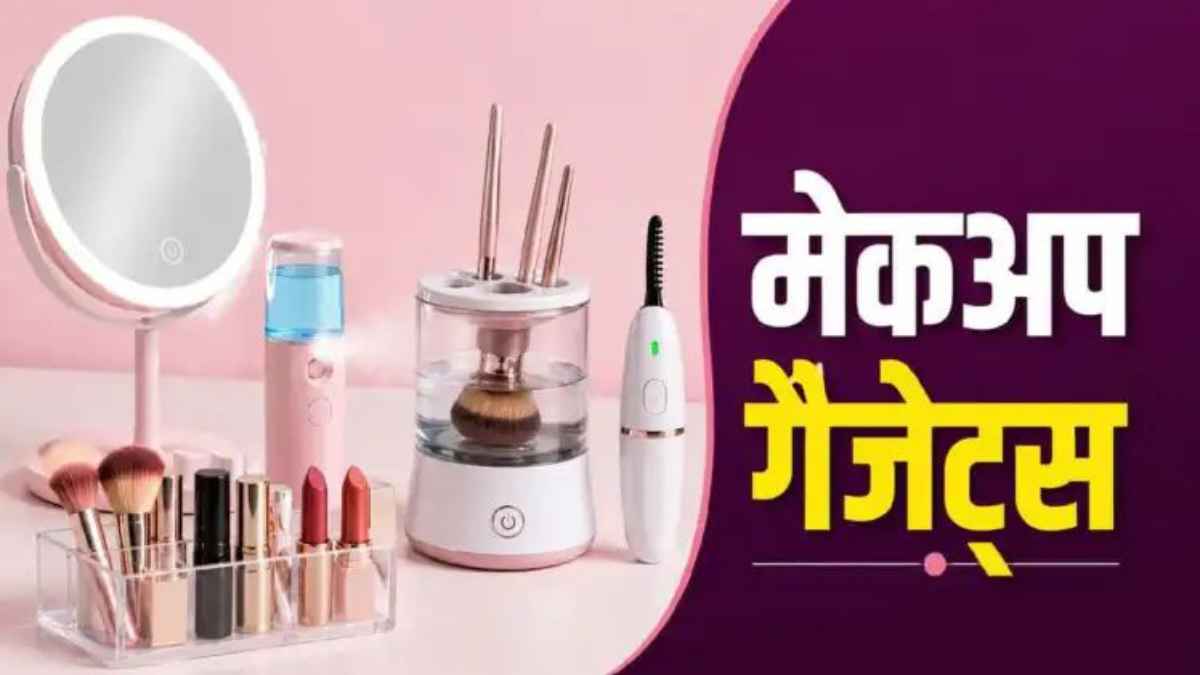 BeautyGadgets