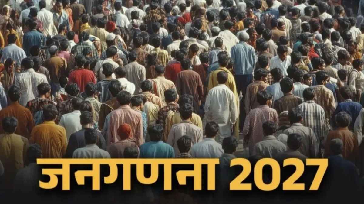Himachal: आज से शुरू हुई डिजिटल जनगणना, प्रगणक पूछेंगे 33 सवाल, वित्तीय धोखाधड़ी से बचने के लिए जारी हुई गाइडलाइन Census 2027