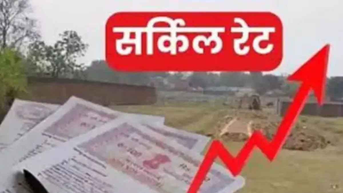 लखनऊ में जमीन खरीदना होगा और महंगा: 4 जून को जारी होंगे नए सर्किल रेट, कई गांवों की दरें बढ़ेंगी CircleRateUpdate