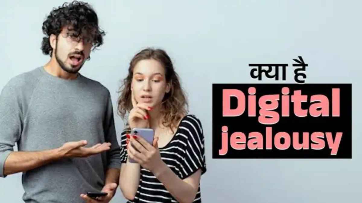 DigitalJealousy