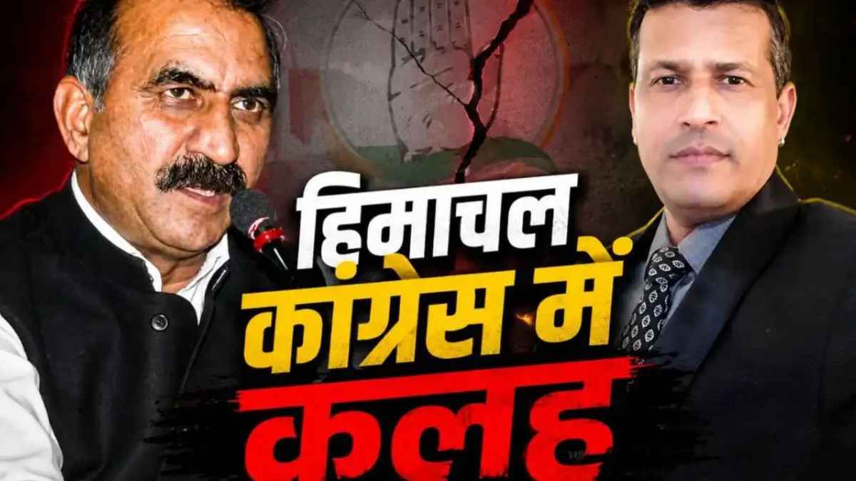 Discord in Himachal Congress