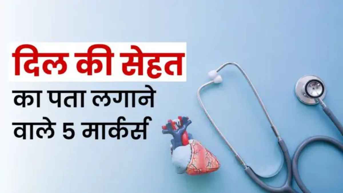 HeartHealthTips
