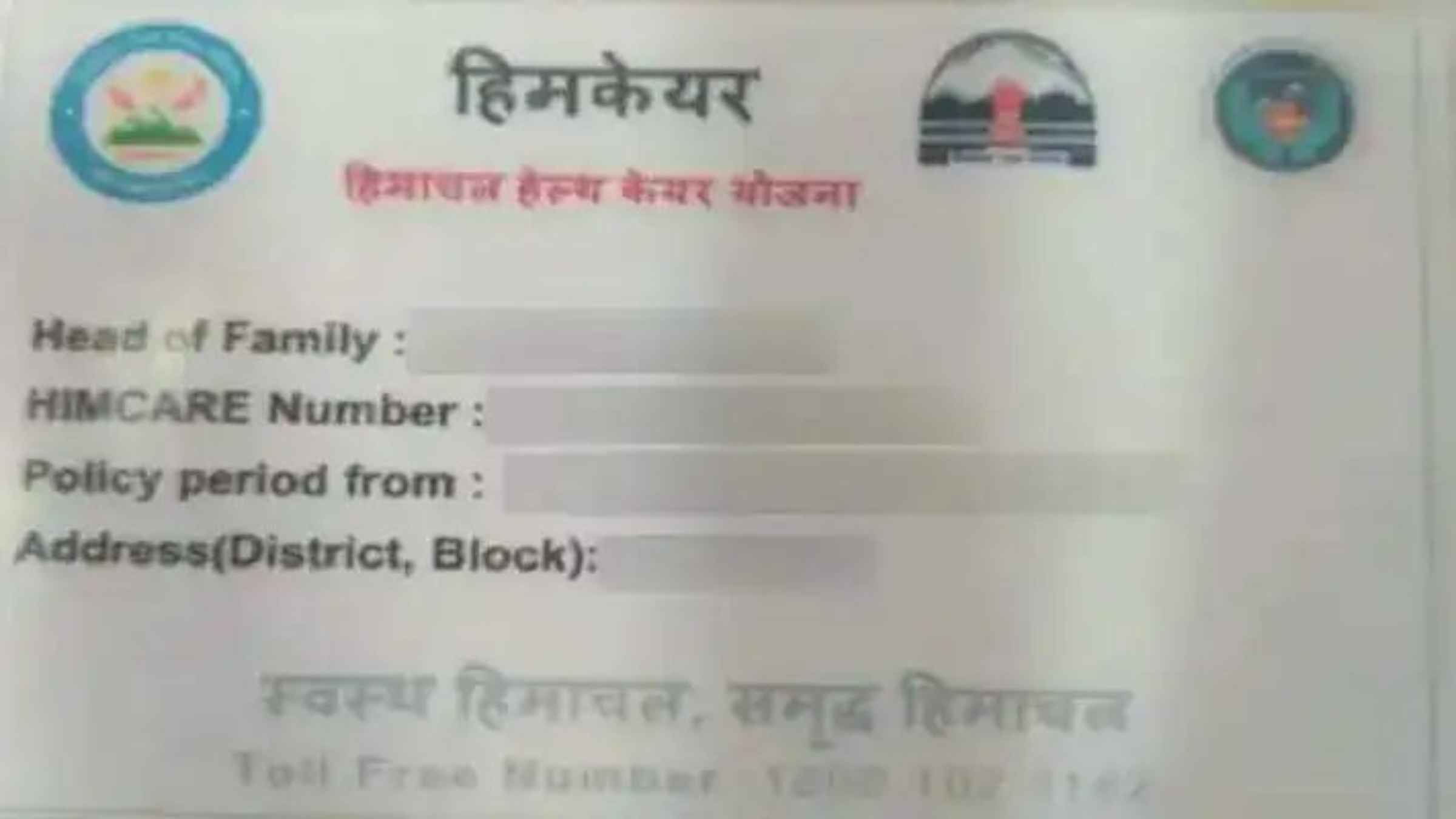 Himcare Scheme Private Hospitals: हिमाचल हाईकोर्ट का बड़ा फैसला, हिमकेयर योजना में निजी अस्पतालों का रोका भुगतान तुरंत बहाल Himachal High Court