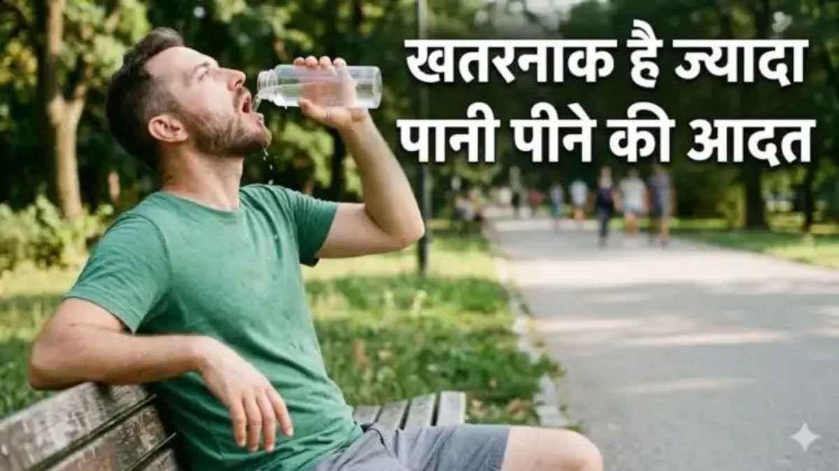 Overhydration and water intoxication