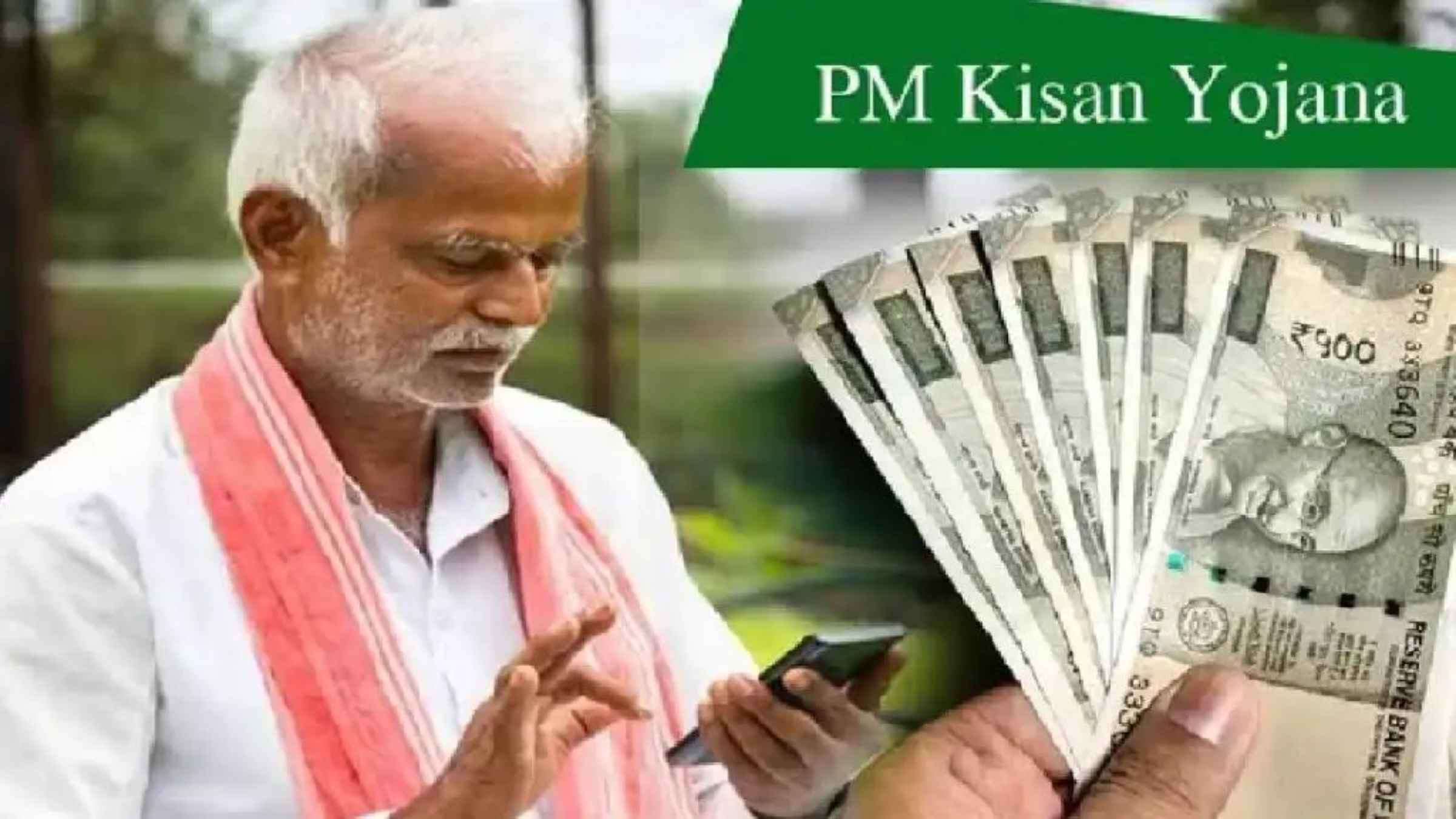PM Kisan Yojana  PM Kisan eKYC