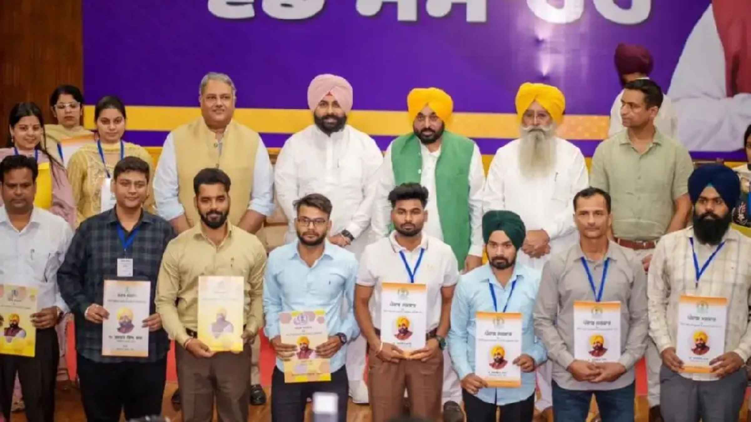 पंजाब में नौकरियों की बंपर बौछार, सीएम भगवंत मान ने युवाओं को बांटे नियुक्ति पत्र, बताया अब तक का बड़ा रिकॉर्ड Punjab Government