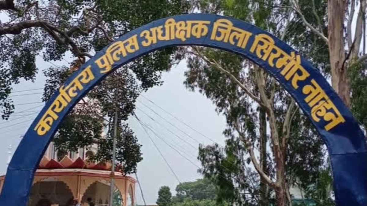 Nahan: सोशल मीडिया पर पवित्र कुरान पर आपत्तिजनक टिप्पणी से भड़का गुस्सा, मुस्लिम समुदाय ने दी बड़े आंदोलन की चेतावनी Superintendent of Police Office Sirmaur