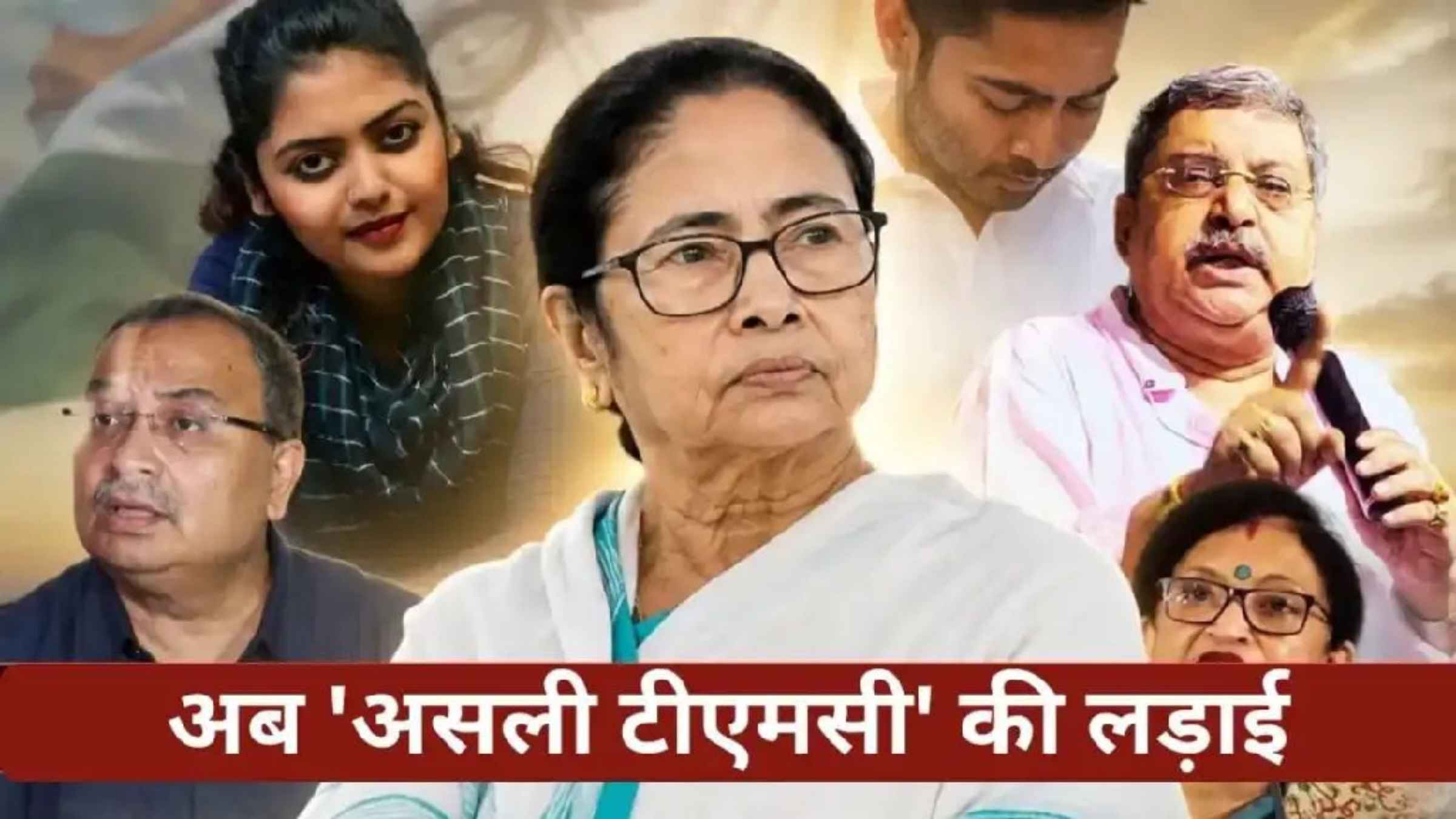 बंगाल चुनाव में करारी हार के बाद बिखर गई ममता की टीएमसी, 19 सांसदों ने कर दिया सबसे बड़ा विद्रोह TMC Political Crisis Mamata Banerjee News