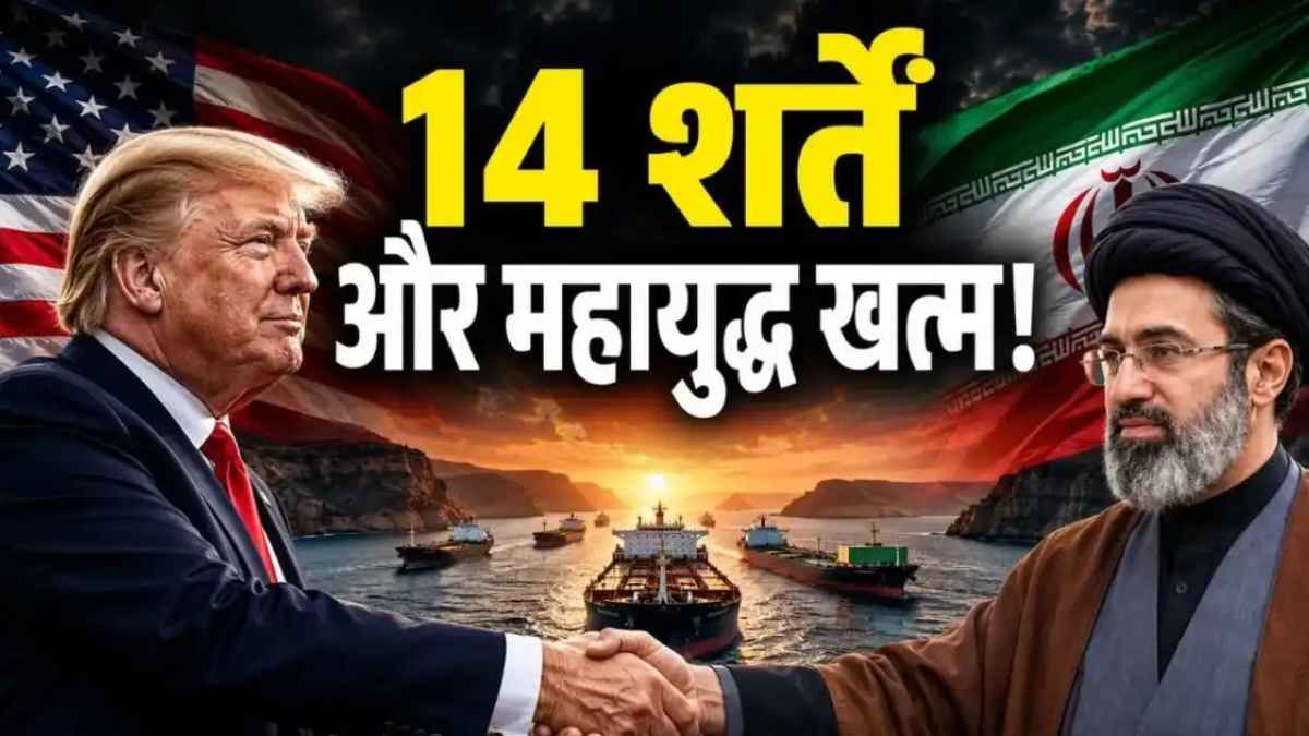 मिडिल ईस्ट में महाधमाका, डोनाल्ड ट्रंप की एक गुप्त सीक्रेट डील से रातों-रात पलटी बाजी, जानिए क्या हुआ समझौता The Great War is over