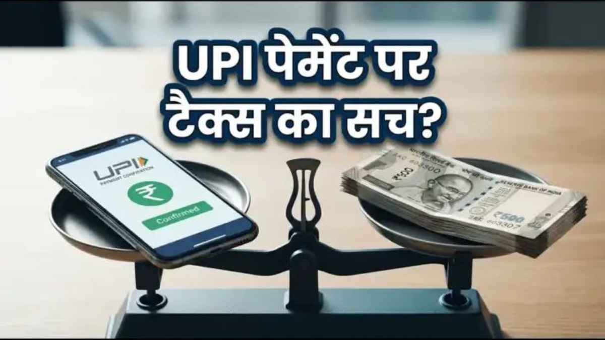 UPITransaction