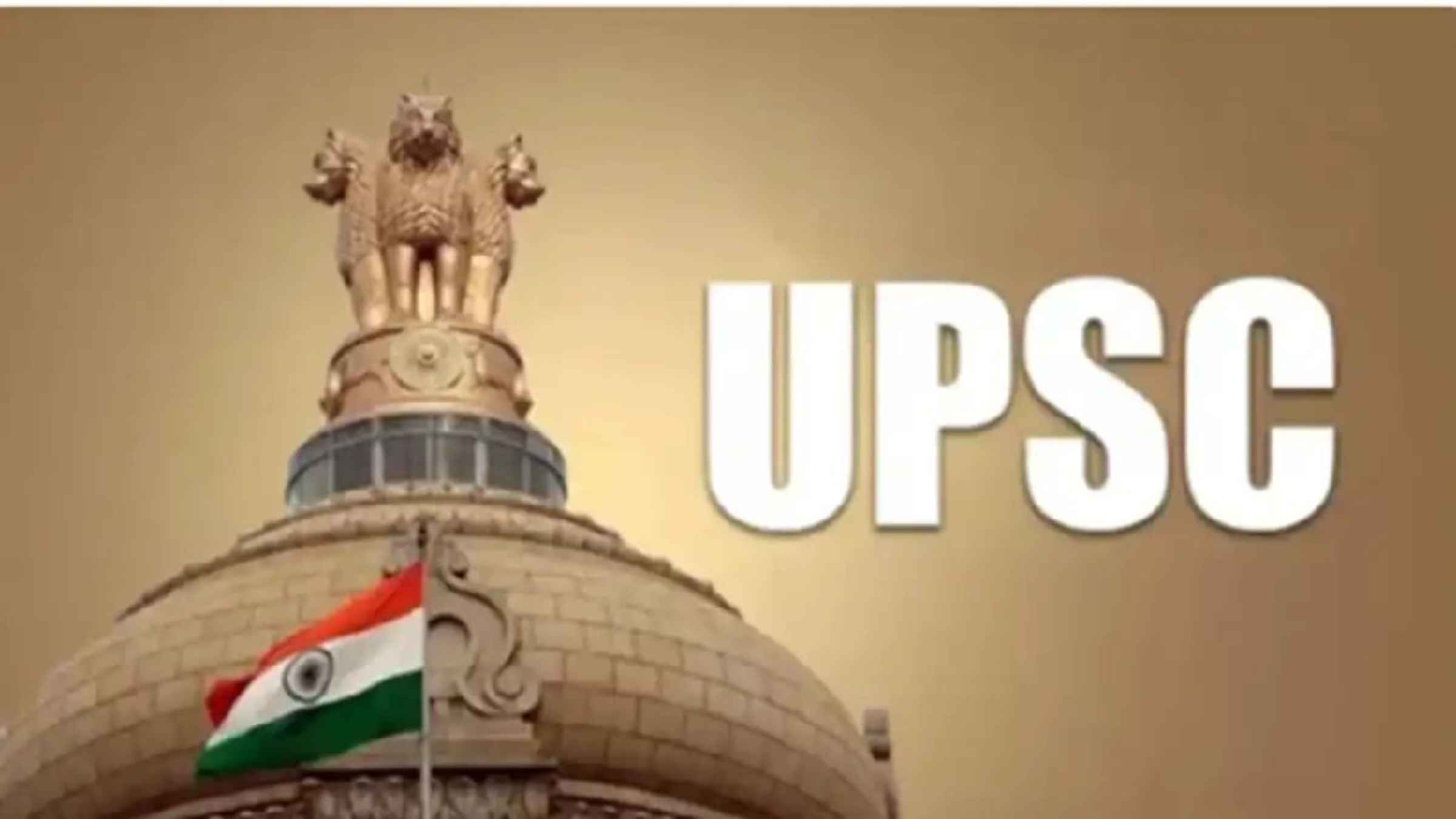 UPSC CSE Result 