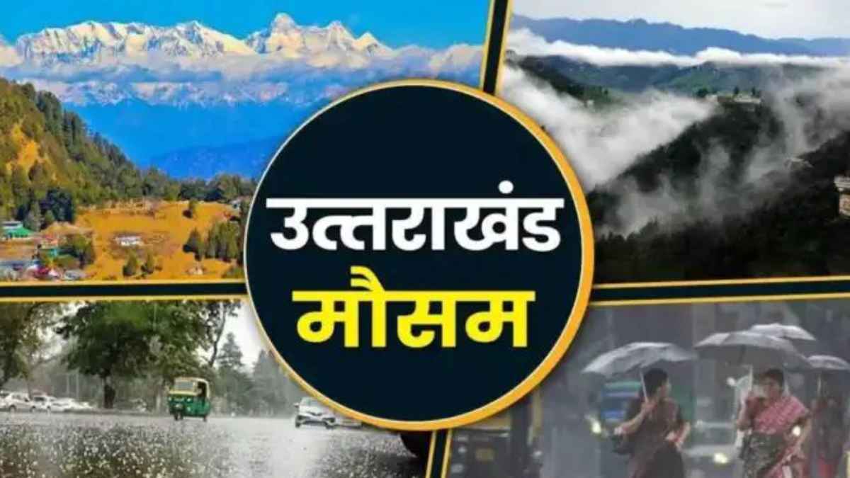 उत्तराखंड में प्री-मानसून का हाहाकार: देहरादून में भारी बारिश से गिरा पारा, पहाड़ों में ओलावृष्टि और बिजली का यलो अलर्ट UttarakhandWeather