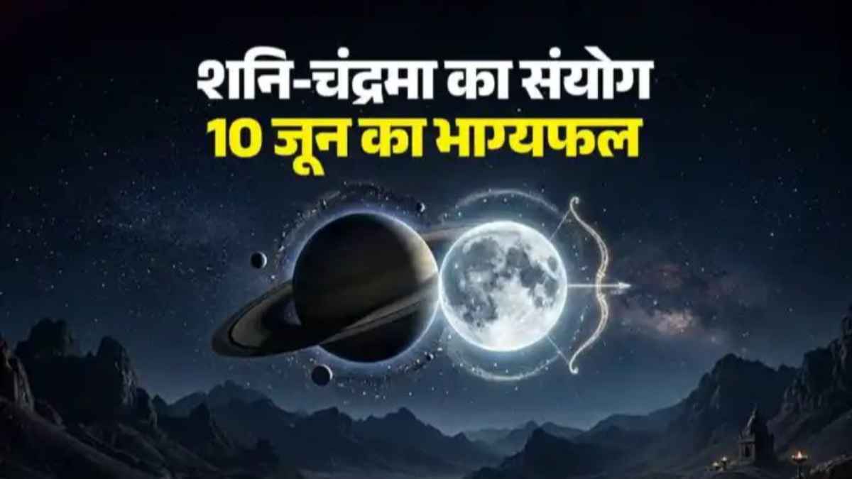 aaj-ka-rashifal