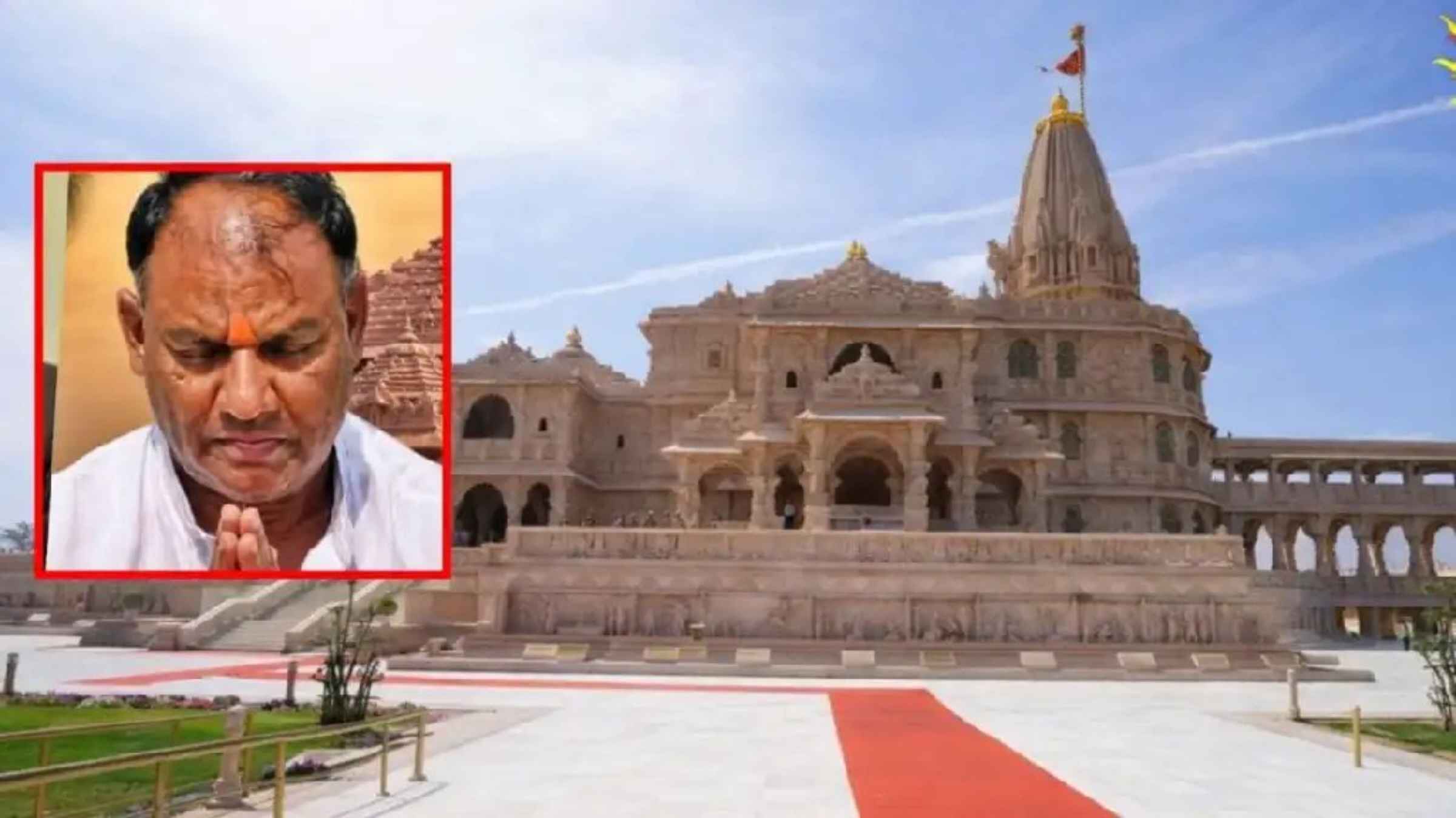 ayodhya ram mandir donation case