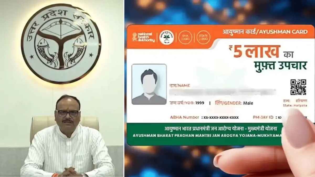 UP Government Campaign: उत्तर प्रदेश में मुफ्त इलाज के लिए बड़ा अभियान, डिप्टी सीएम बृजेश पाठक ने की आयुष्मान कार्ड बनवाने की भावुक अपील ayushman bharat yojana