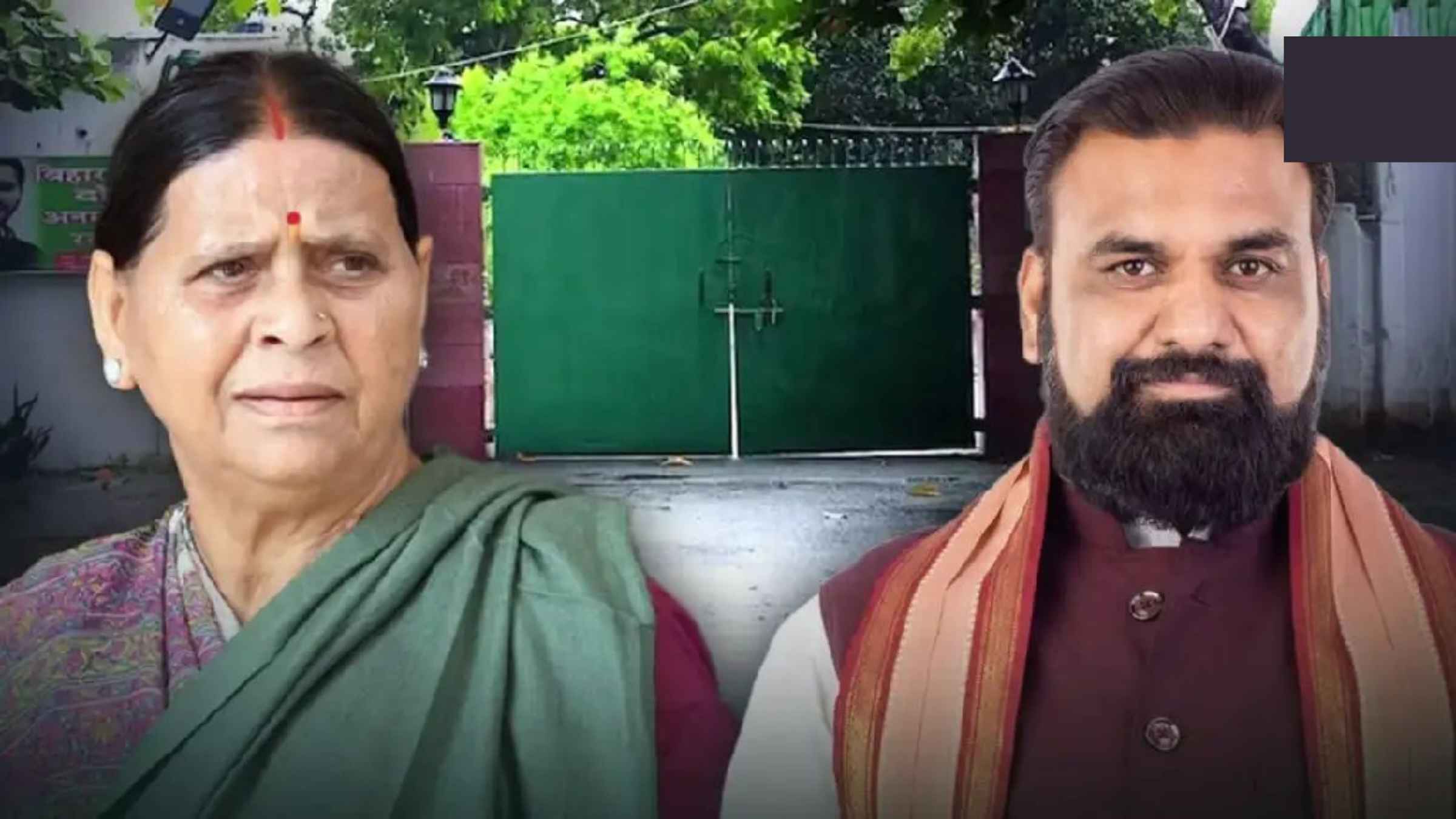 bihar politics news  rabri devi kothi controversy