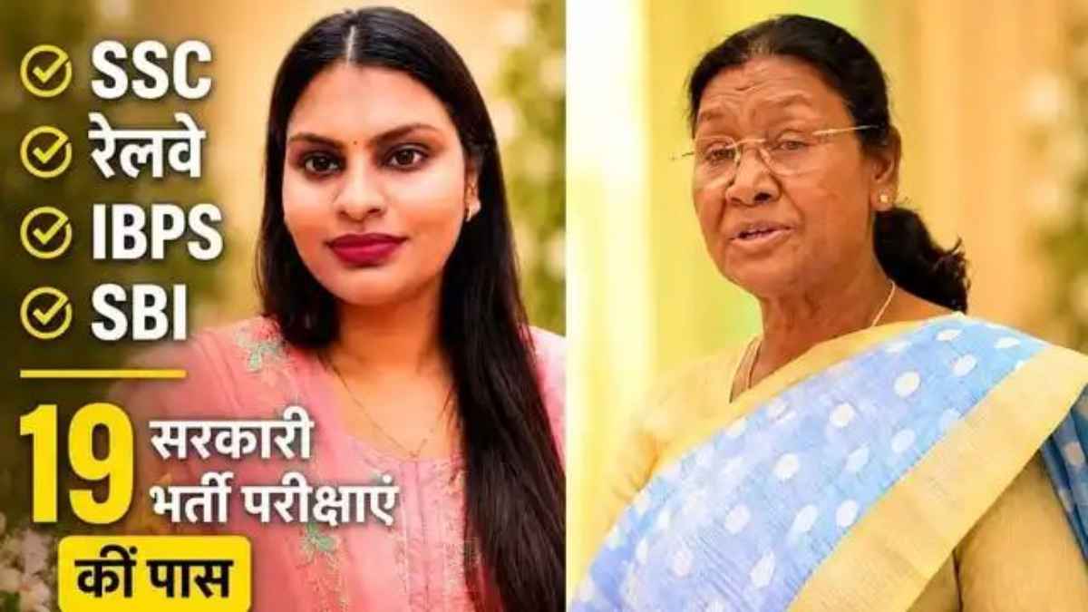 23 की उम्र में 19 सरकारी नौकरियां! छत्तीसगढ़ की चारु ने रचा इतिहास, राष्ट्रपति करेंगी सम्मानित charu-pandey